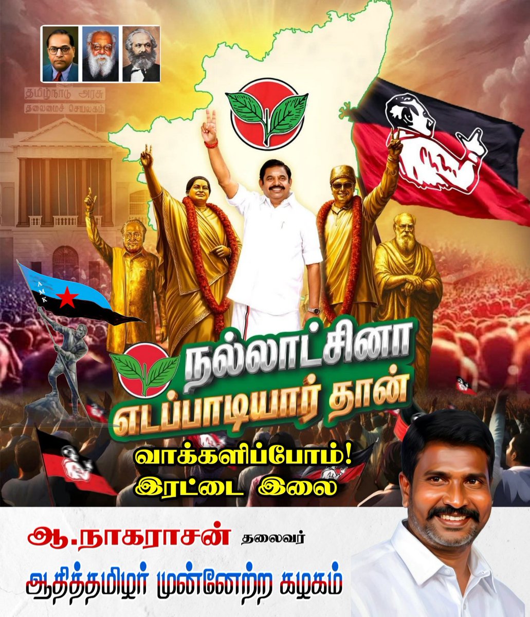 ஆ.நாகராசன் tweet media