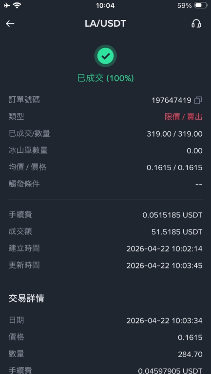 币安限时任务！达成指定合约交易量可领取LA现货代币券，我已经零撸了50U奖励出来！

最近某些用户在币安的奖励专区里面，会发现新增了合约交易的限时任务，因为这个任务不是每个人都有，而且任务内容也有些微的不同，可以先看看自己有没有收到任务

👀 如何查看：在首页搜寻「奖励专区」，或者币安APP