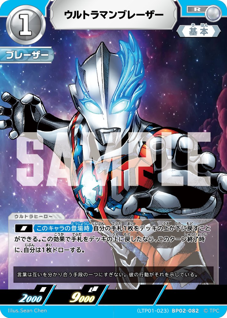 ◢◤#ウルトラマンカードゲーム◢◤ ⚡カードデザイン公開⚡ 5月9日(土