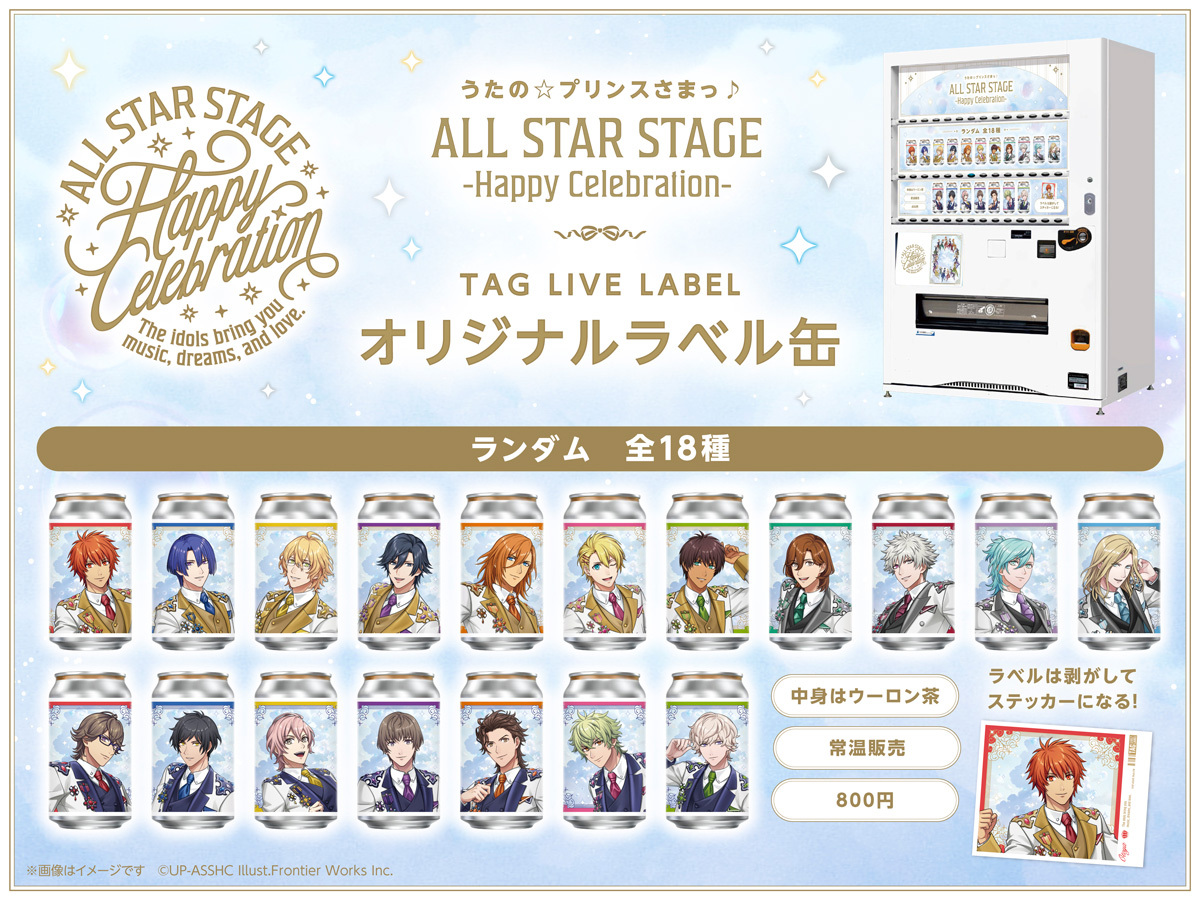 「うたの☆プリンスさまっ♪ ALL STAR STAGE」公式 tweet media
