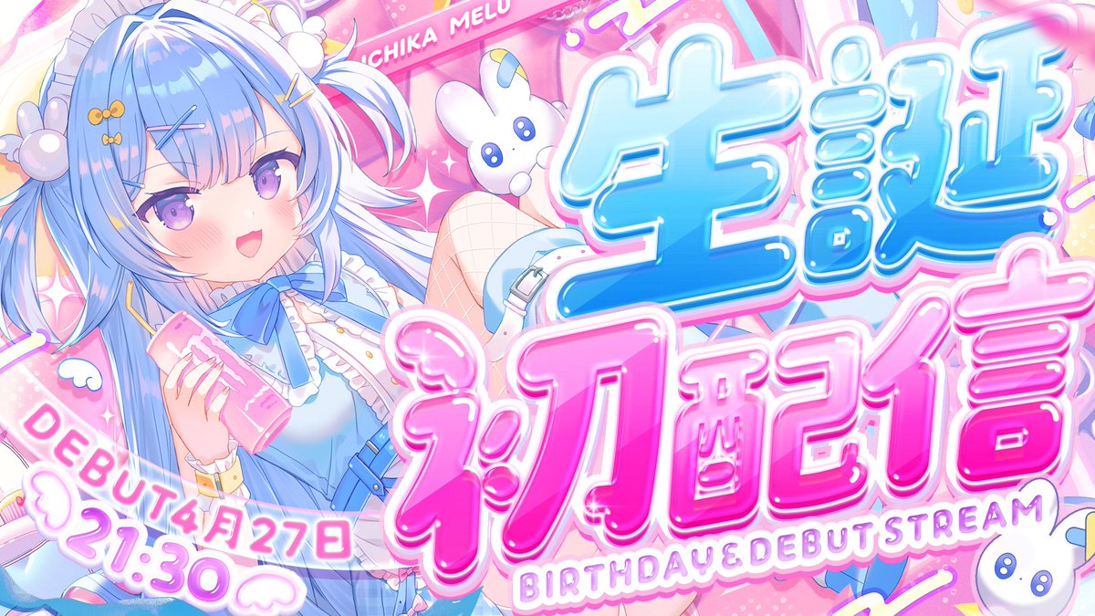 苺恋める️🍓💭新人VTuber tweet media