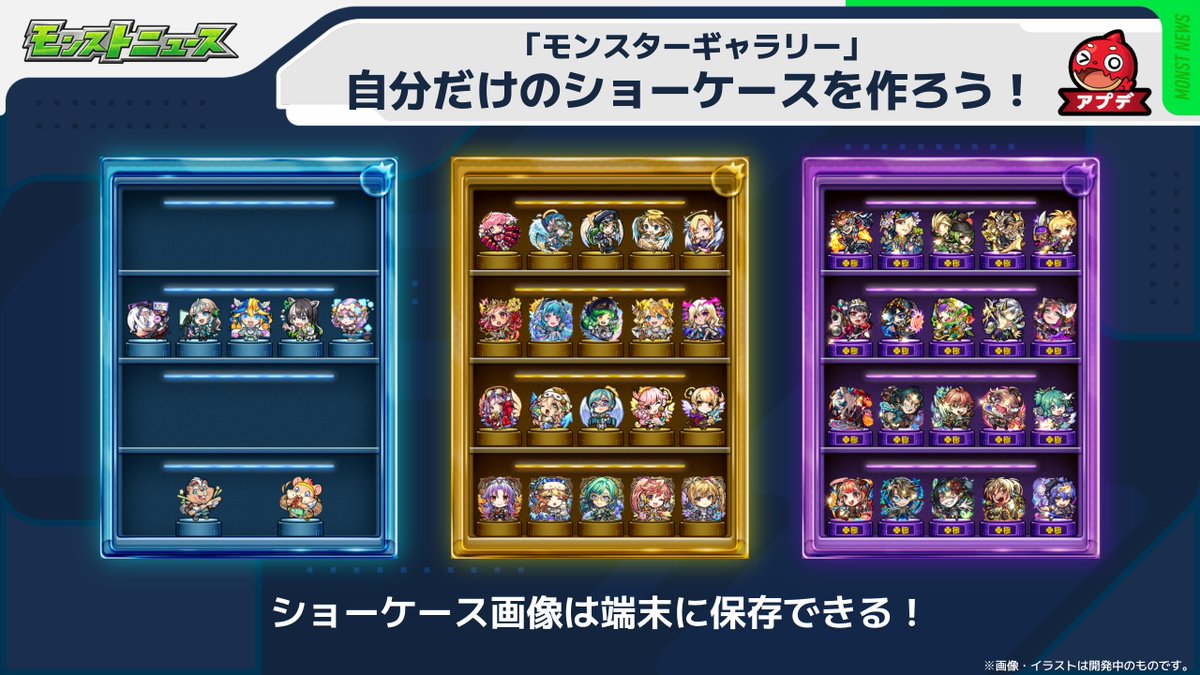 モンスト公式 tweet media