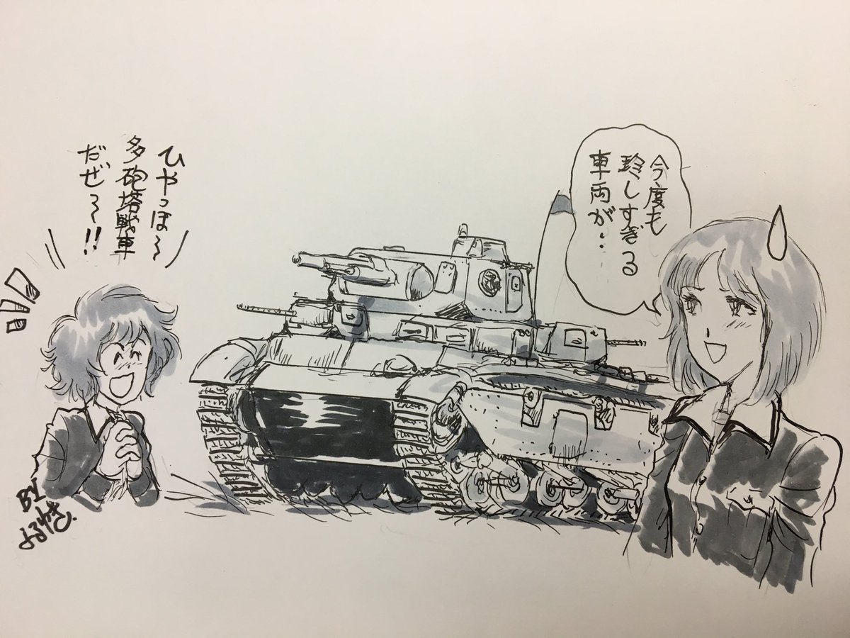 昨夜ノイバウファールツォイクについて書いたけど、もうガルパンでも出たしタミヤさんが製品化する時ではないでしょうか?
(実はもう進行中かも)
でも今の技術でベレー帽のドイツ戦車兵セットが付属したら、またそれだけほしくてたまらなくなりそう。 