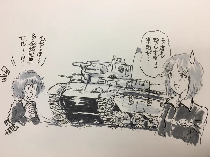 昨夜ノイバウファールツォイクについて書いたけど、もうガルパンでも出たしタミヤさんが製品化する時ではないでしょうか?
(実はもう進行中かも)
でも今の技術でベレー帽のドイツ戦車兵セットが付属したら、またそれだけほしくてたまらなくなりそう。 
