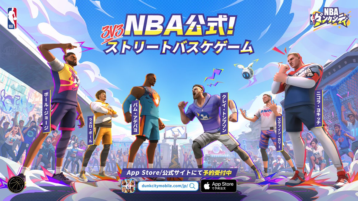 NBAダンクシティ tweet media