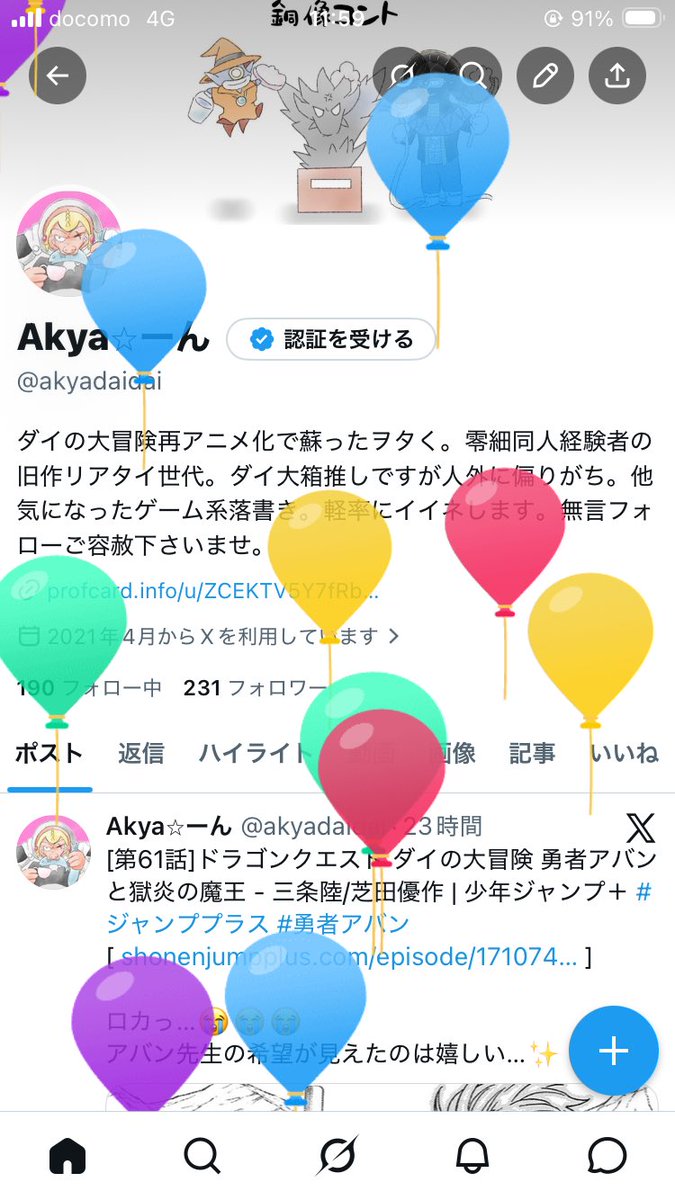 朝、子に言われるまで本当に気づかなかったんですが、今日レベルアーップしました😆✨✨
老眼が1上がった！
体力が2下がった！
適当さが3上がった！