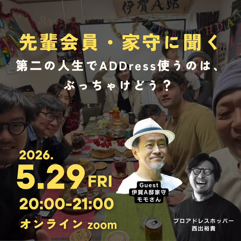 ADDress【公式】|住まいのサブスク🏠多拠点生活 tweet media