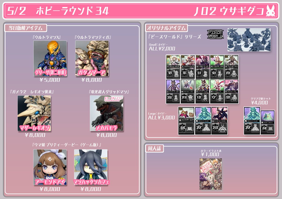 はやさか@ホビランJ02→ゲムマ→となモweb tweet media