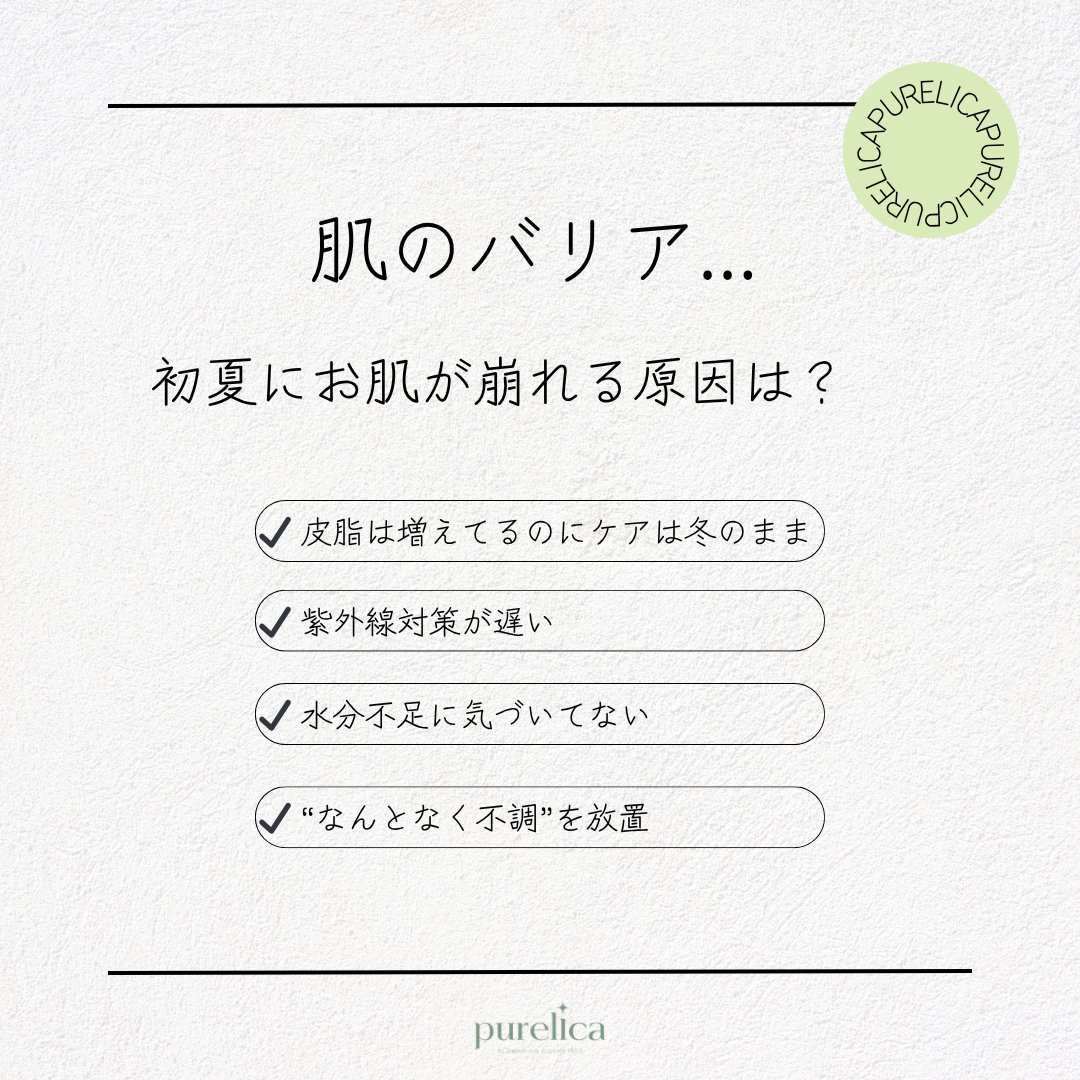 purelica_jp tweet media