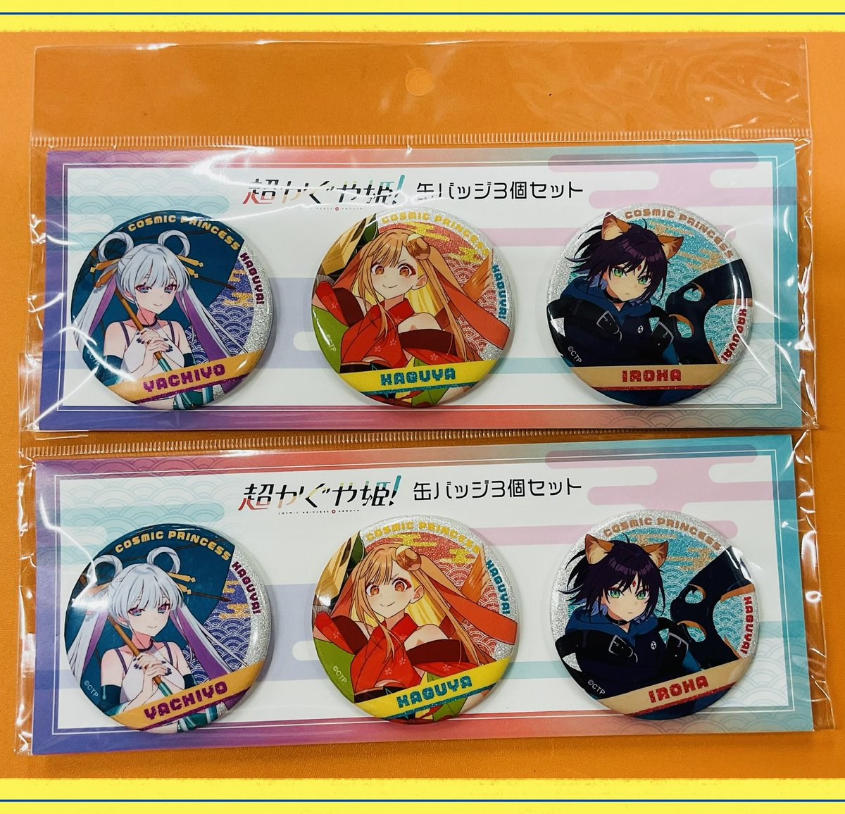 超かぐや姫　CD 購入特典　ステッカー　缶バッジ　ゲーマーズ 超かぐや姫 Ex-Otogibanashi CD ゲーマーズ限定 缶バッジ - メルカリ