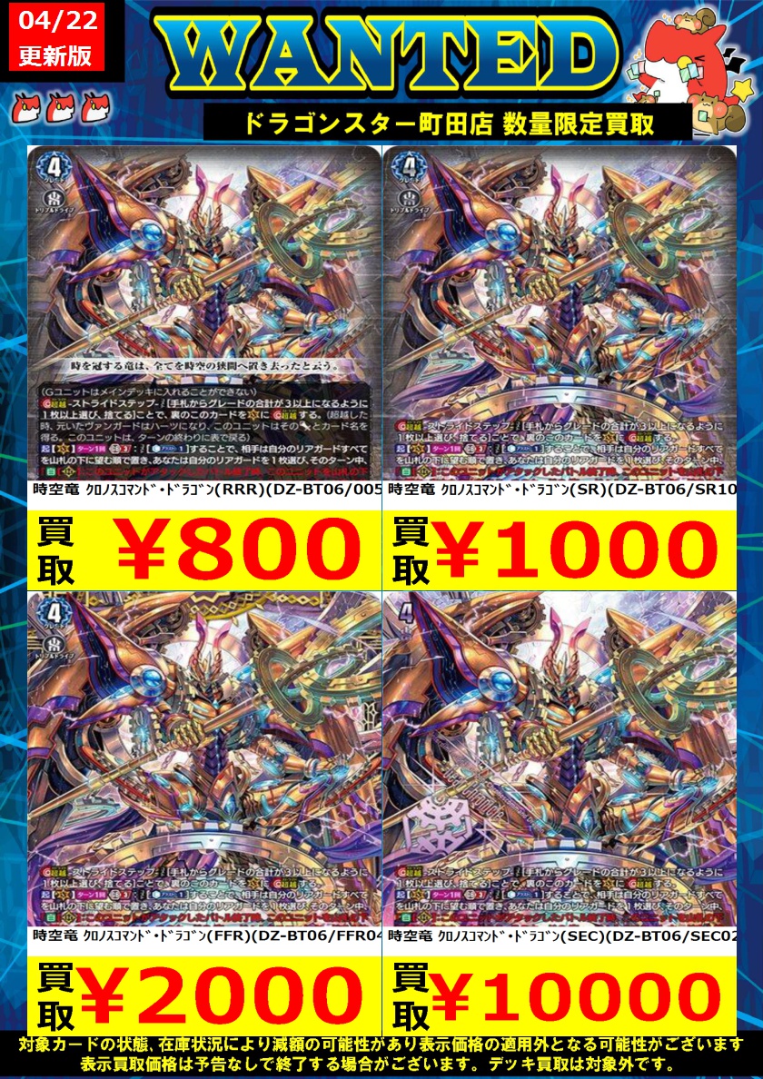 🐉🐉🐉 🐉ドラ🐿️🐉 🐉スタ🐿️🐉 🐉町田店🐉 🐉🐉🐉 ORASUTA町田店
