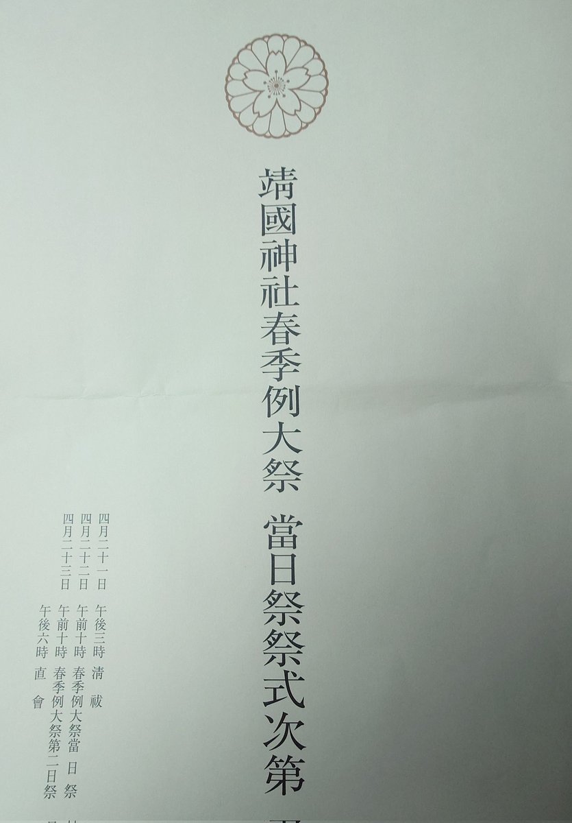 安倍昭恵 tweet media