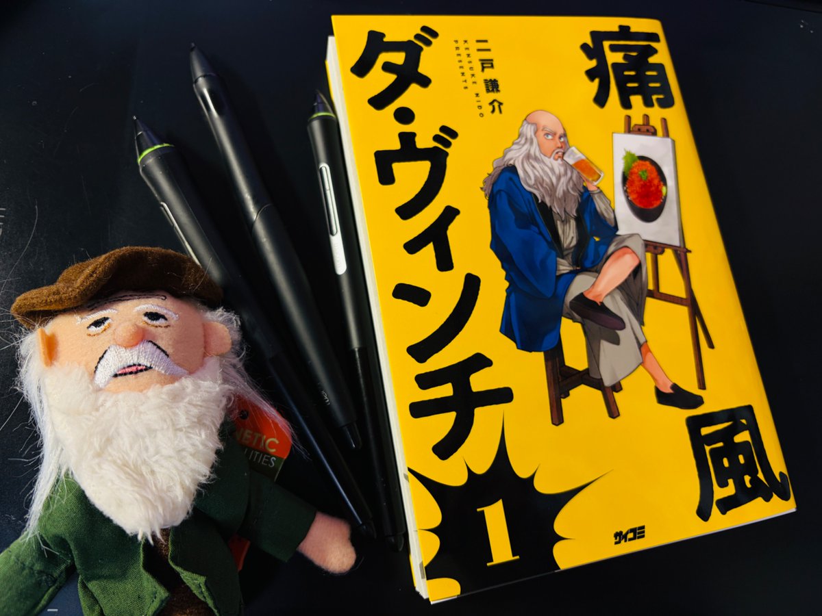 二戸謙介 tweet media