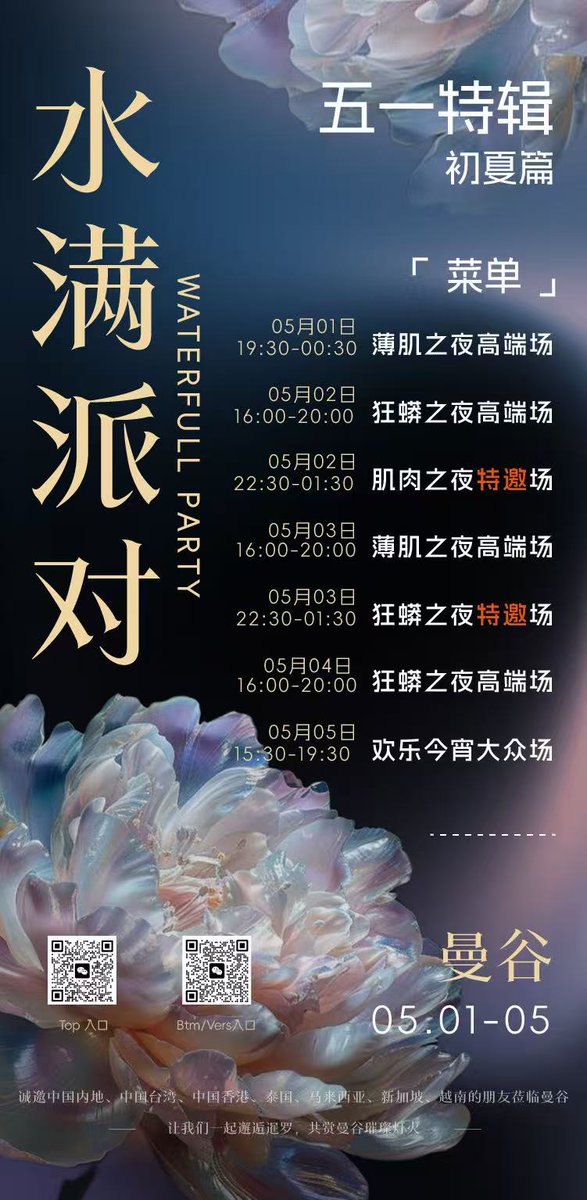 蜜桃🍑 联名互推 （成都） tweet media