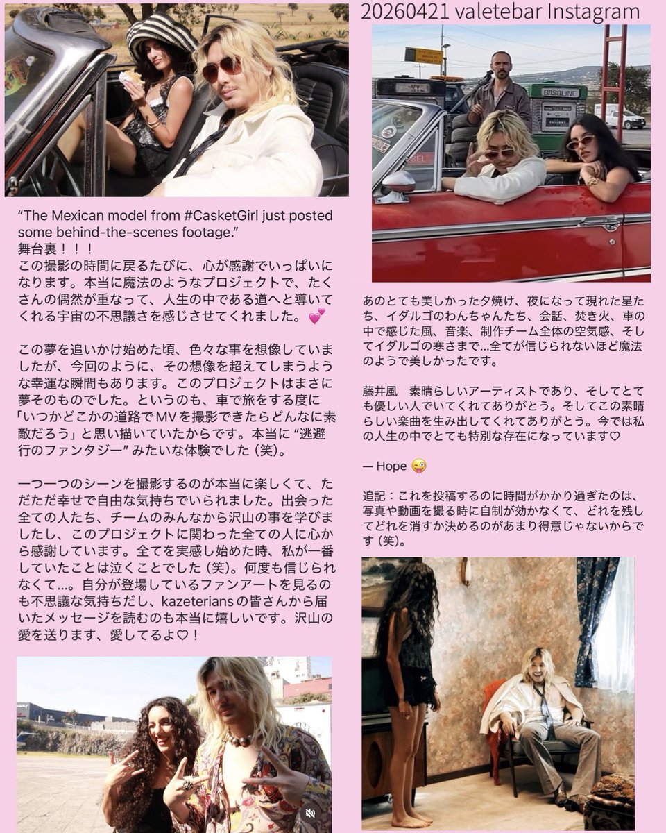 instagram.com/valetebar?igsh…
昨日のInstagramに#CasketGirlに出演したモデルさんが投稿されました。
和訳しました。