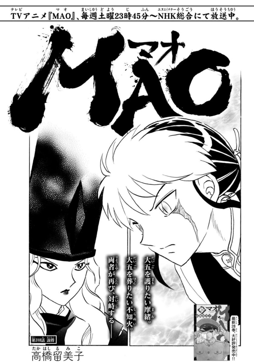 高橋留美子情報 tweet media