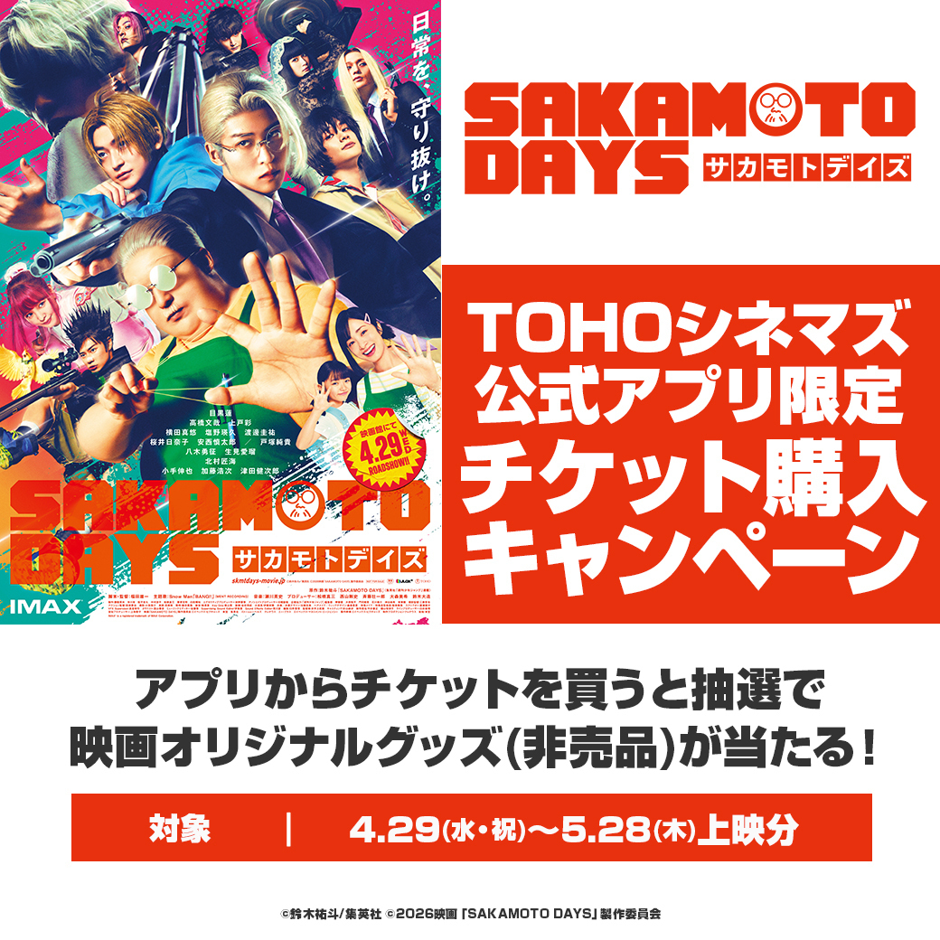 TOHOシネマズ公式 tweet media