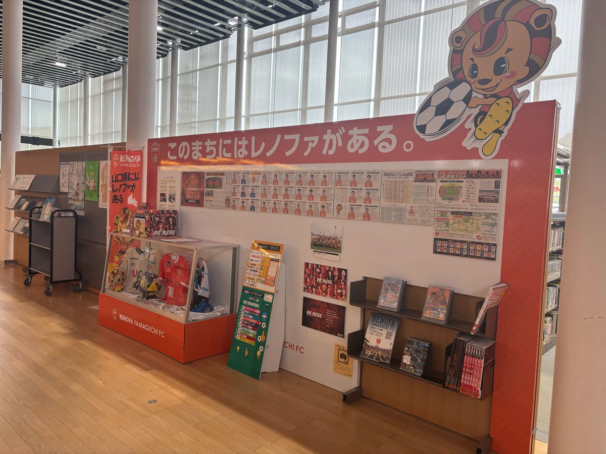 レノファ山口FC tweet media