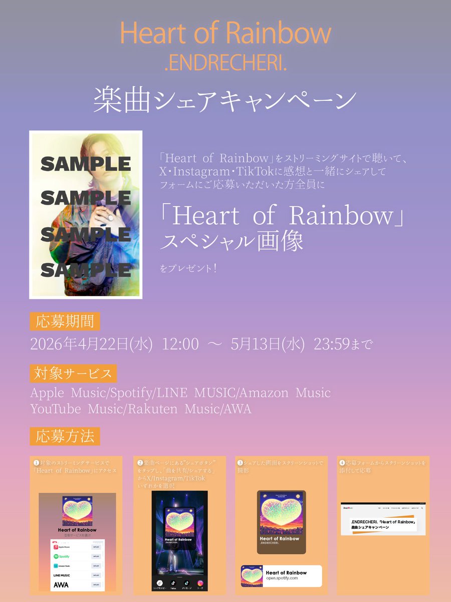 堂本剛 / .ENDRECHERI. 【STAFF】 tweet media