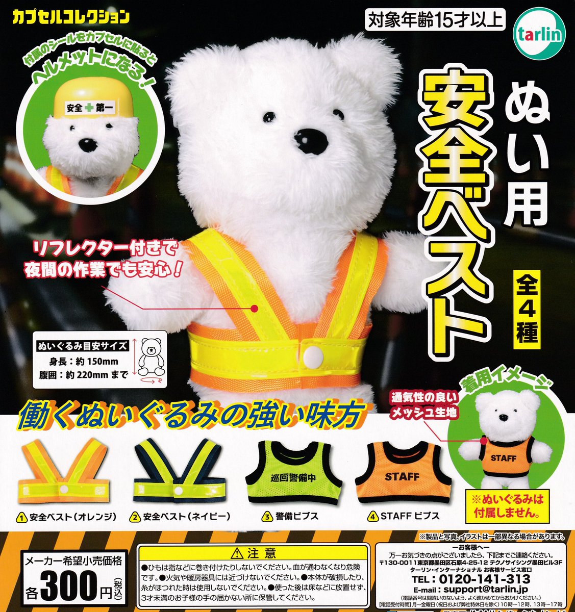 drecap_rinku's tweet image. 🧁4/22(水)新入荷情報④🧁

☕️トイプーのモコフィー ぬいぐるみ
☕️ぬい用 安全ベスト
☕️matsui DOGS FIGURE COLLECTION VOL.2
☕️Honda シティ ターボ 

新商品が入荷しました‼️

#トイプー #matsuiDOGS #Honda #ドリームカプセル #りんくう泉南