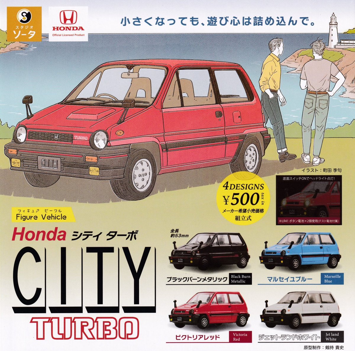 drecap_rinku's tweet image. 🧁4/22(水)新入荷情報④🧁

☕️トイプーのモコフィー ぬいぐるみ
☕️ぬい用 安全ベスト
☕️matsui DOGS FIGURE COLLECTION VOL.2
☕️Honda シティ ターボ 

新商品が入荷しました‼️

#トイプー #matsuiDOGS #Honda #ドリームカプセル #りんくう泉南