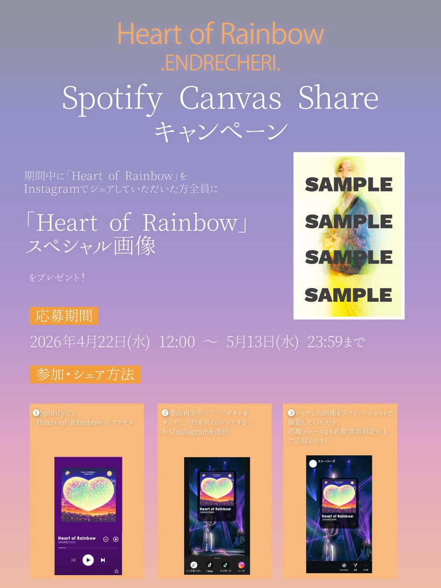 堂本剛 / .ENDRECHERI. 【STAFF】 tweet media