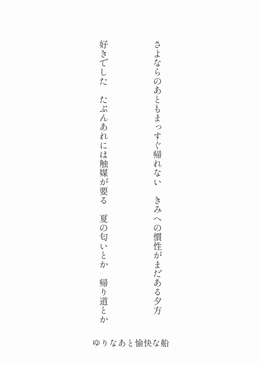 ゆりなあと愉快な船 tweet media