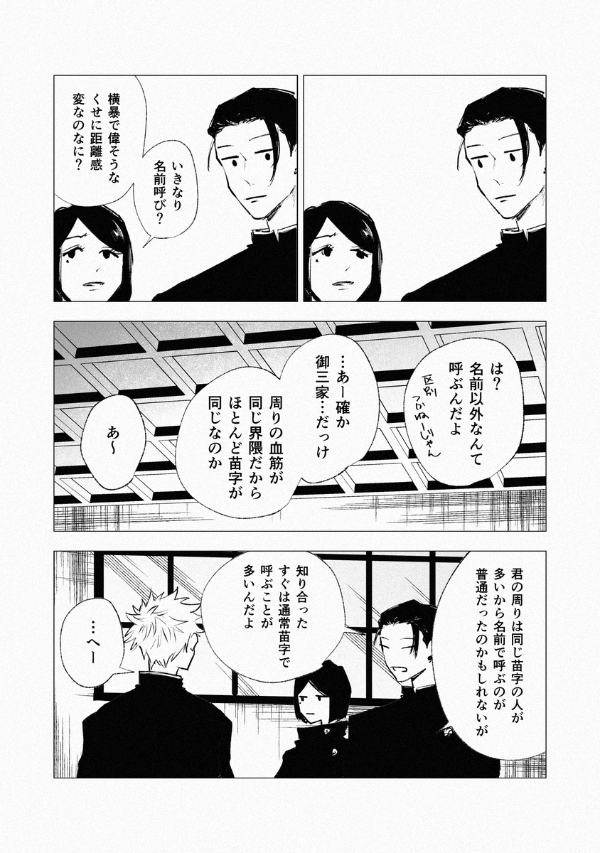 モイ子 tweet media