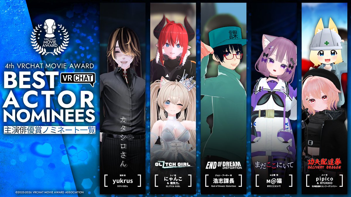 VRCムービーアワード tweet media