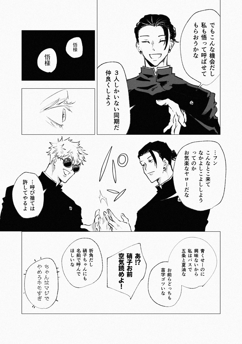 モイ子 tweet media