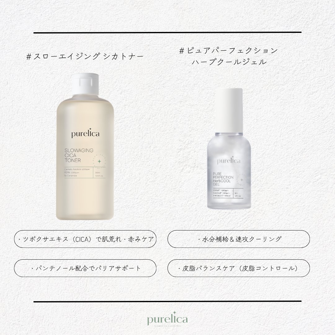 purelica_jp tweet media