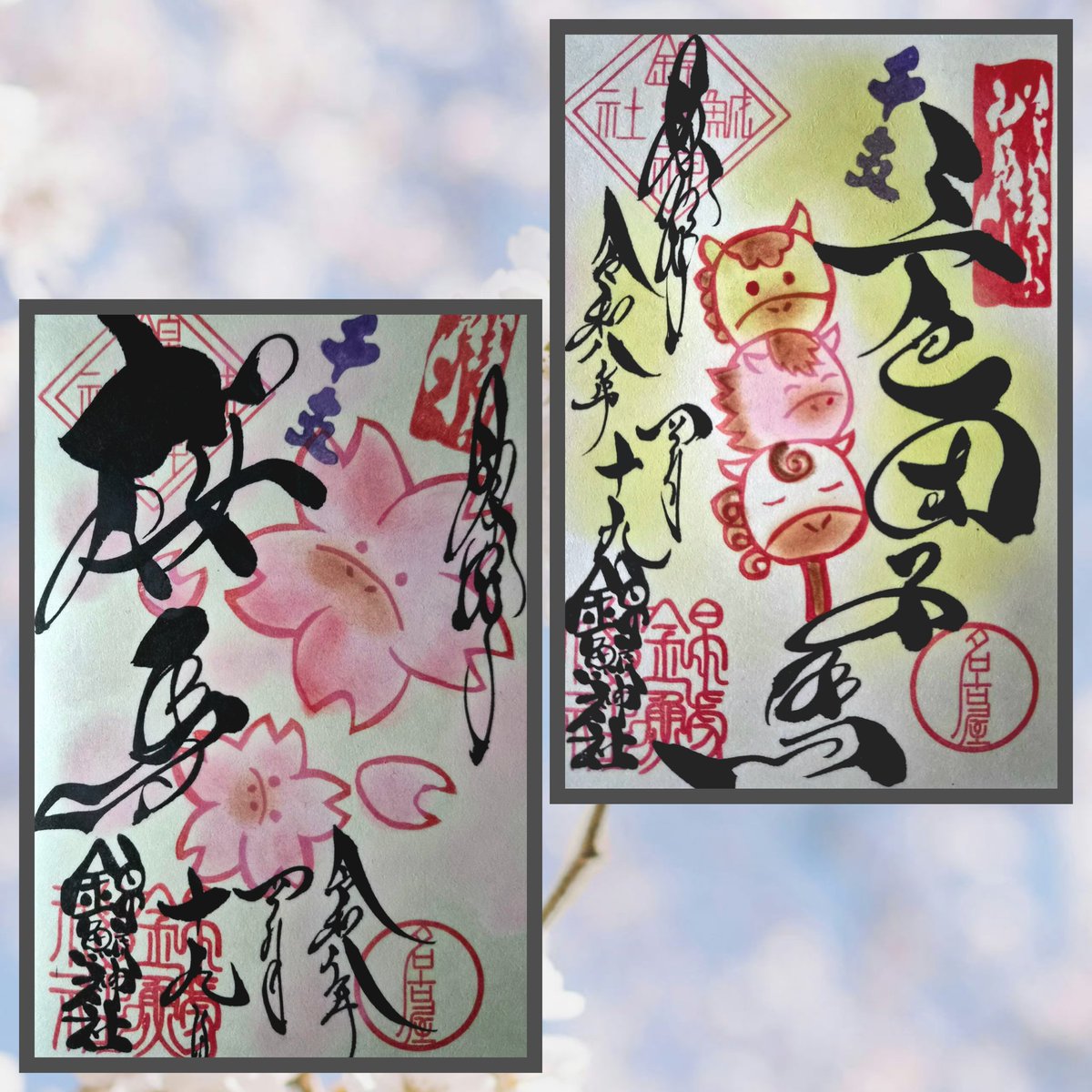 名古屋の錦鯱神社から御朱印帳が戻ってきました

今月は
Easter 期間限定特別御朱印
【Easter 恐竜卵】２面

花祭り特別御朱印
花祭り 2面【釈迦馬】

4月新作 月替わり干支御朱印
【桜馬】 1面
【三色団子馬】1面

をお願いしました