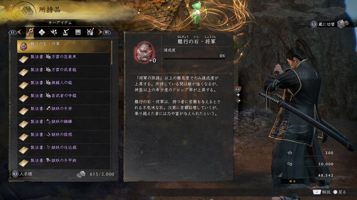 『仁王』 Nioh_Official tweet media