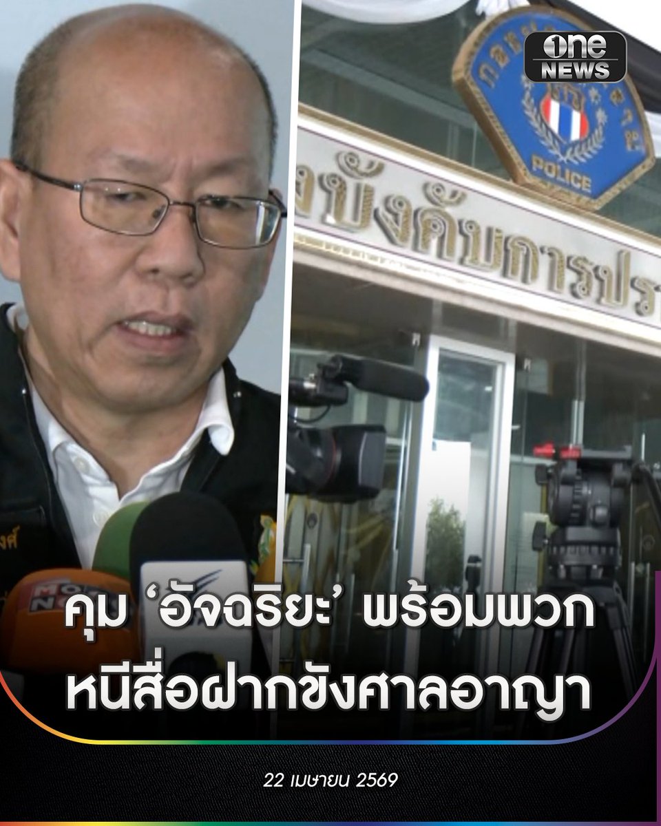 ข่าวช่องวัน tweet media