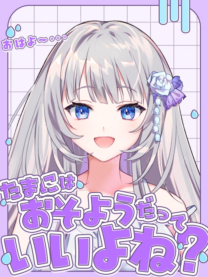 ﾟ.*ꕤ𓂂𓂃 #おはようVライバー 𓂃𓂂ꕤ*.ﾟ

おはようございまつ☀️

少しお寝坊しましたが諸事情によりセーフになりましたラッキーガールです😼
でもまだまだ眠いのが本音ですわ😼😼

今日も今日とてゆーるふぁーい🏳️

🌸今日の配信は1時〜🤍