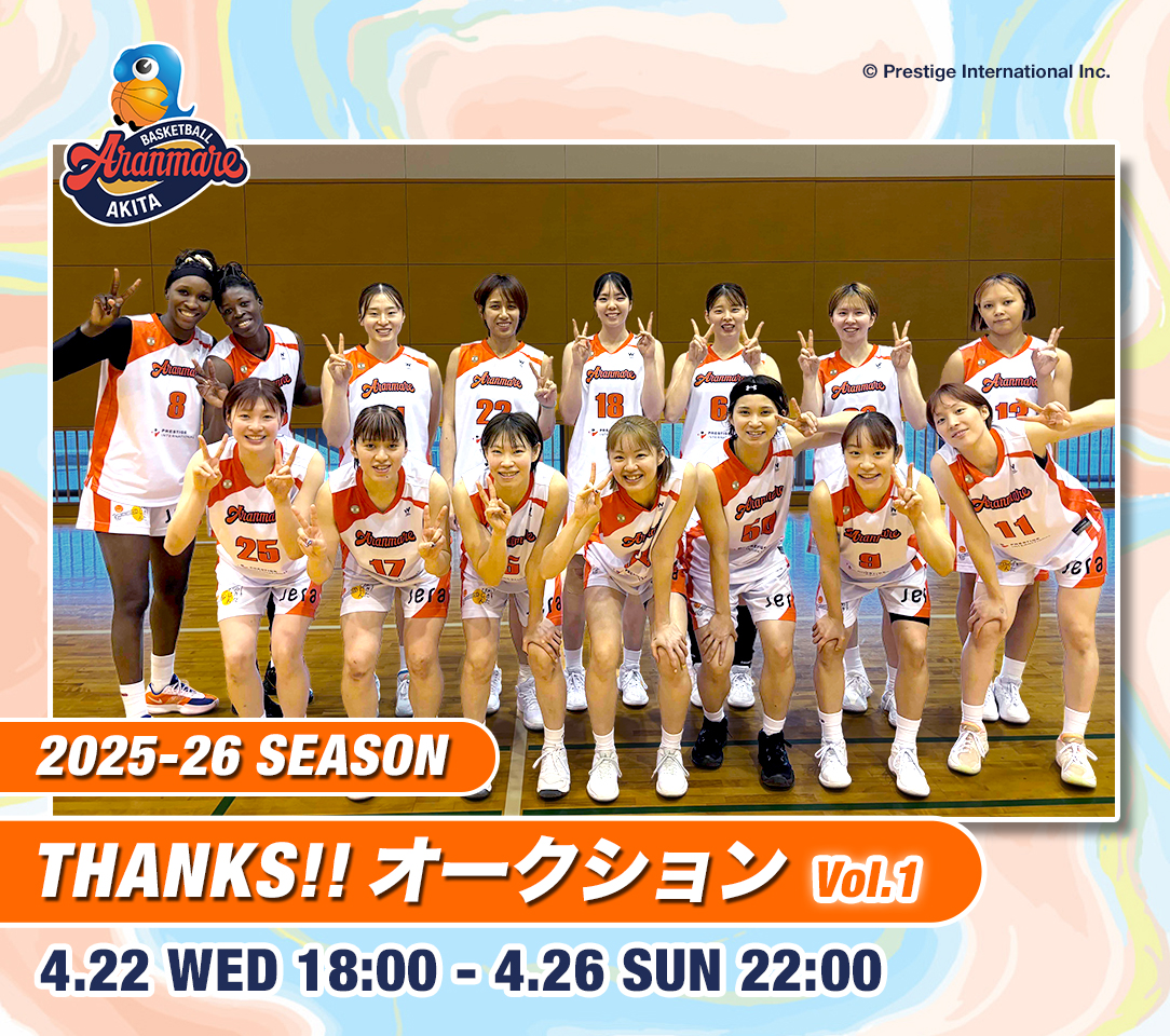アランマーレ秋田バスケットボールチーム公式 tweet media