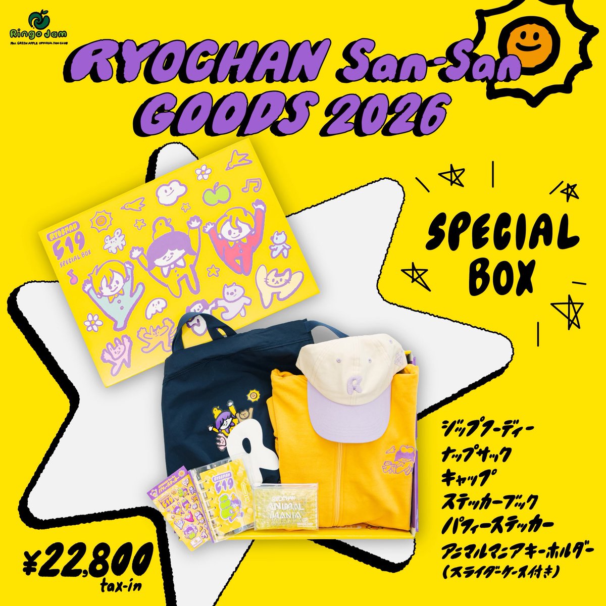 FC NEWS🍏】 ⁡ #藤澤涼架 プロデュース 「RYOCHAN San-San GOODS 2026
