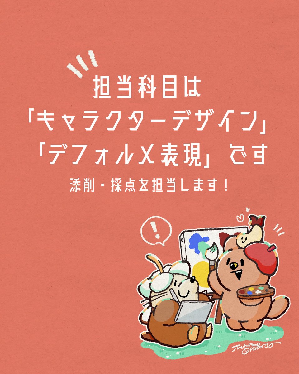 JUNK FOOD OPERA｜ハタヤエリ tweet media