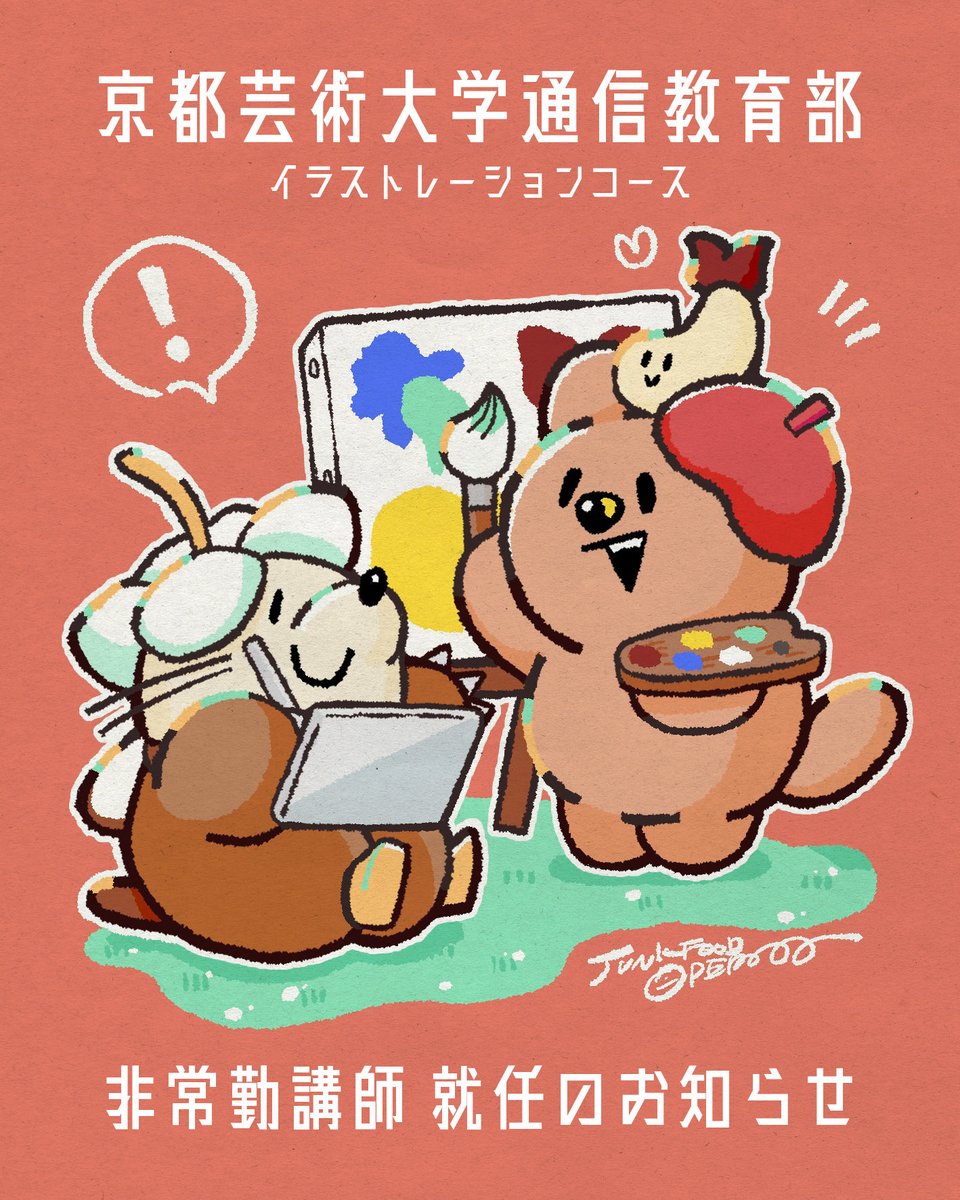 JUNK FOOD OPERA｜ハタヤエリ tweet media