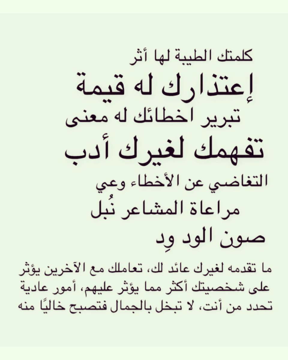 خواطر العابرين 🖐🍃💦☔ 60 tweet media