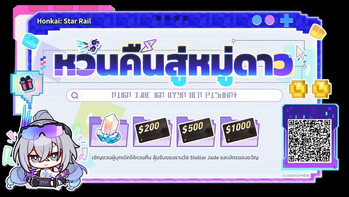 beforemiddayyy's tweet photo. เชิญชวนผู้บุกเบิกให้หวนคืน พร้อมผูกรหัสเชิญและล็อกอินเข้าสู่เกม เพื่อลุ้นรับ Stellar Jade บัตรของขวัญ และรางวัลสุดเซอร์ไพรส์อื่นๆ https://t.co/F6ViPCPkOu