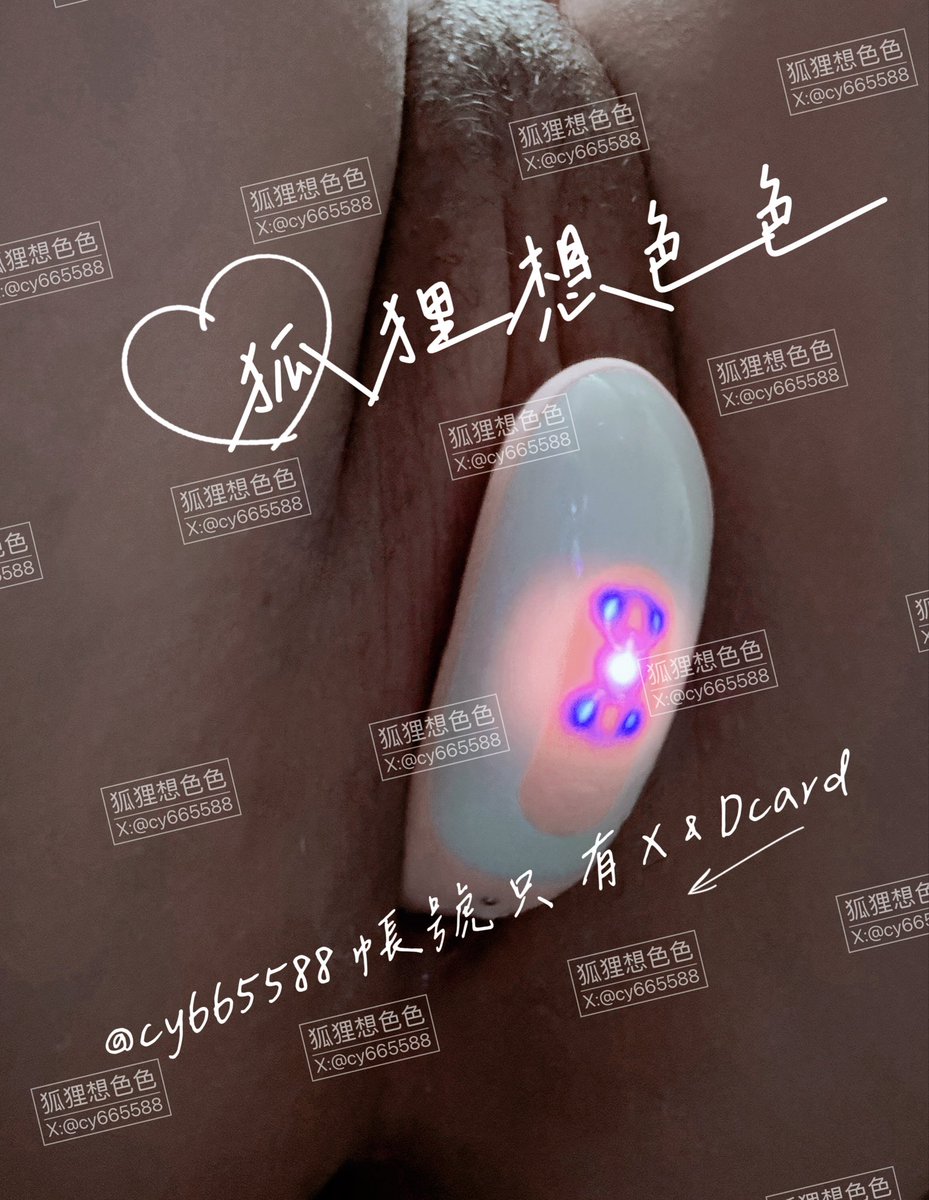 cy665588's tweet photo. 就喜歡這樣塞著

#自慰 #小穴 #塞玩具 #淫水 #色女 
#意淫 #射屏 #合照 #情趣玩具 #小狗日記 https://t.co/yNGrpX0o04