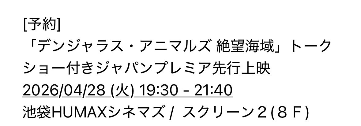 富象まうま🐴🌰🈵 ALLYZ tweet media