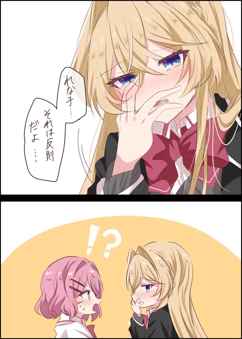 照れる真唯が見たい まいれな 