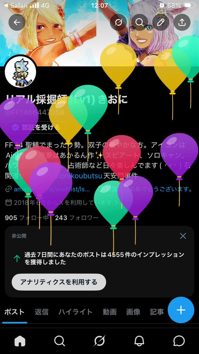 リアル採掘師(Lv1)きおに tweet media