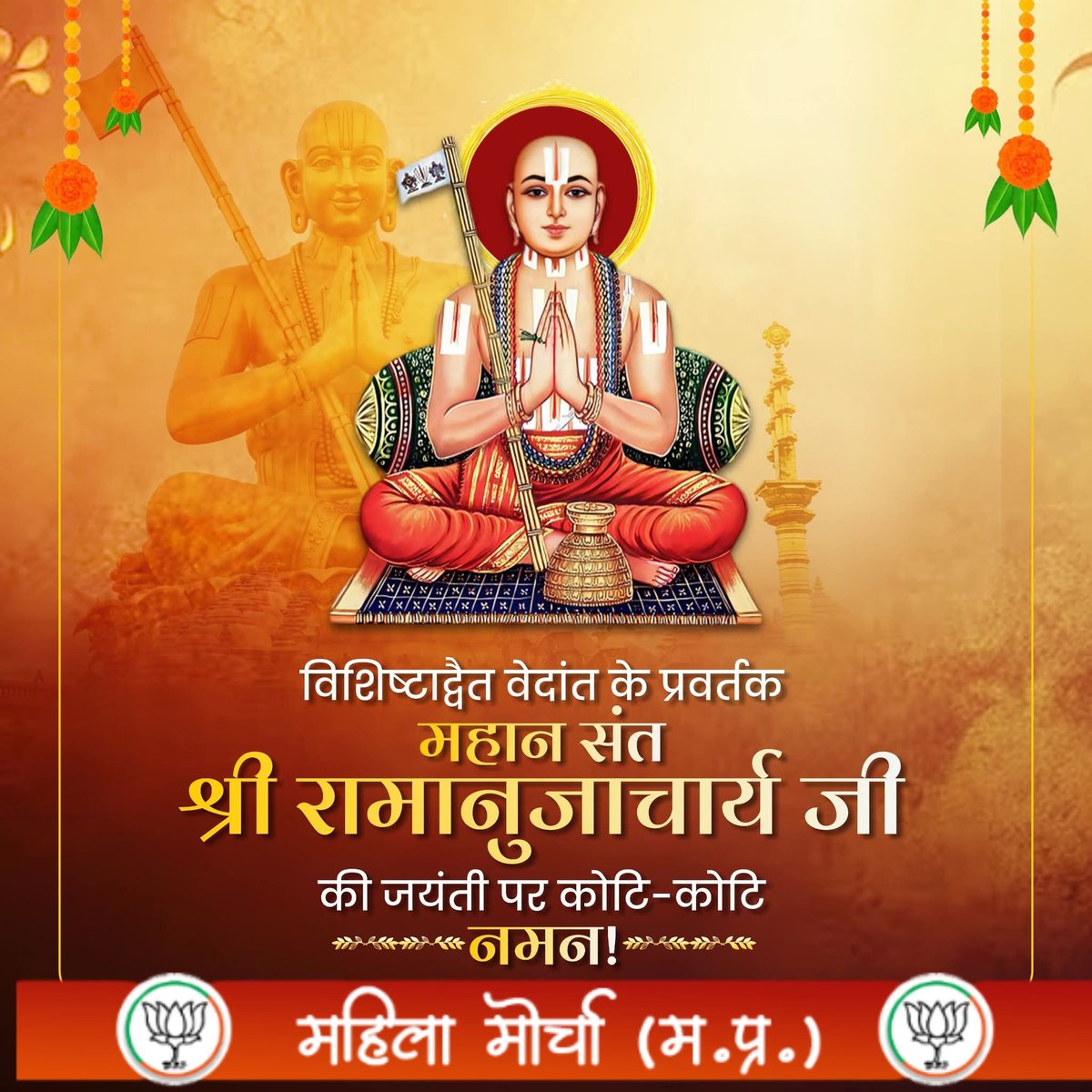 BJPMP MahilaMorcha tweet media