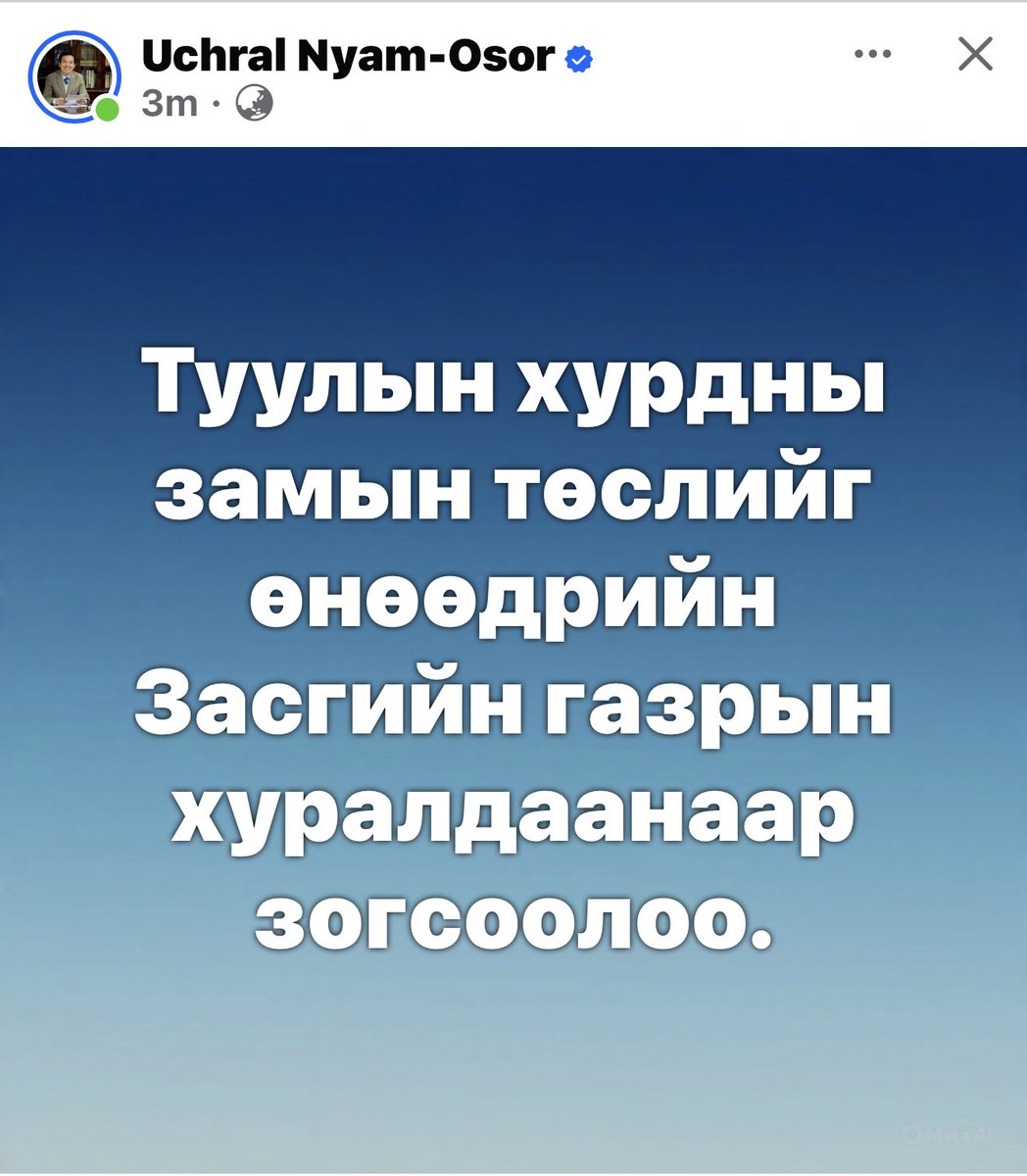 Мөнхчулууны Зоригт tweet media
