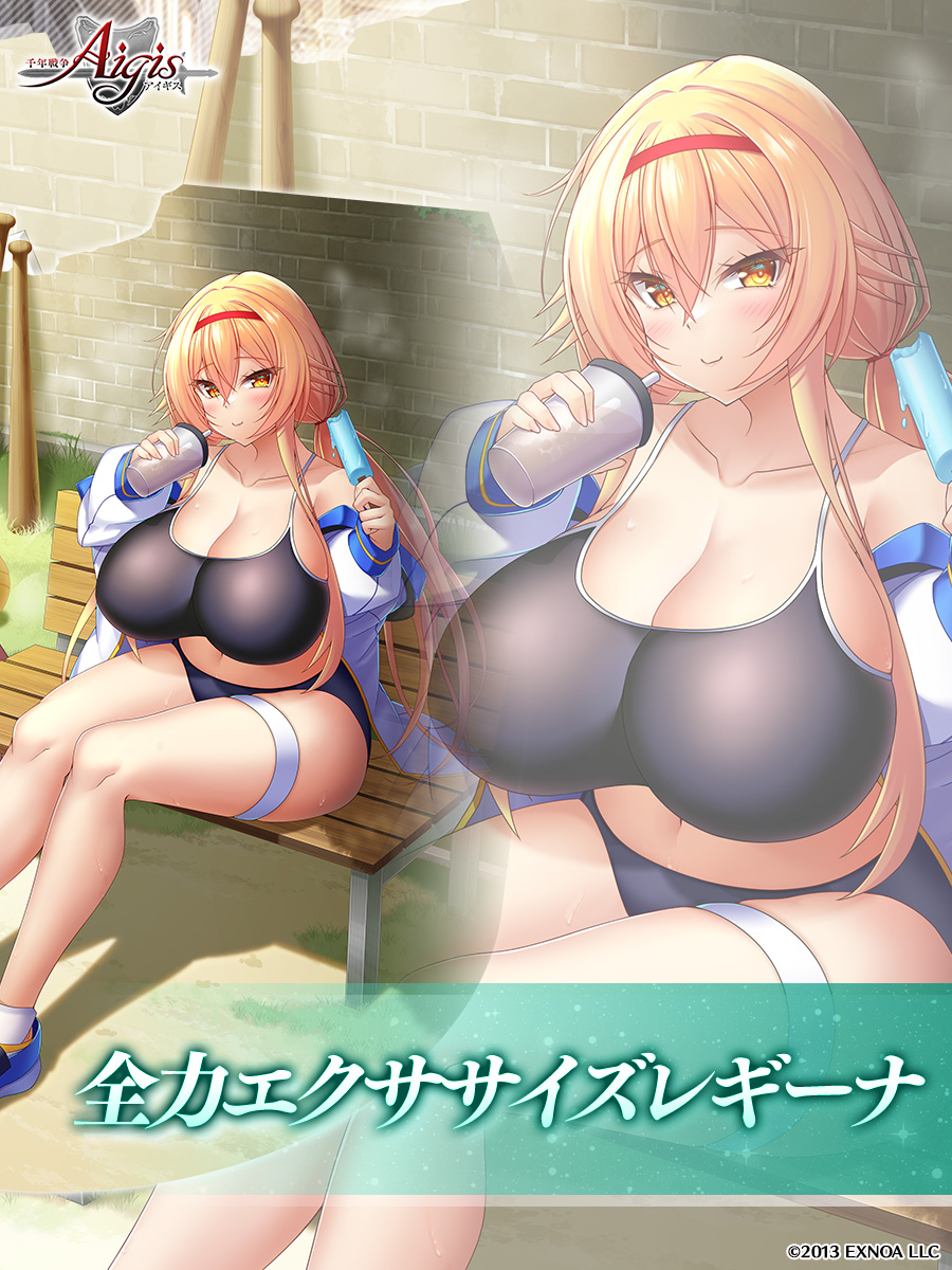 Aigis1000's tweet photo. 4月23日(木)メンテナンス後より、
以下の着せ替えスキンを再販いたします。

「全力エクササイズレギーナ」
「食べ歩きデートエフネ」
「惰眠をもう一度ディアナ」
「夜に咲く高嶺の花エレイン」

販売期間：5月21日(木)メンテナンス前 まで
購入回数：1回まで
価格：神聖結晶15個

※未購入者に限り期間限定で再販されます
※元となるユニットを未所持でもご購入いただけます
※一部掲載イラストに誤りがあったため、再投稿しています

メンテナンス明けをお楽しみに。

#千年戦争アイギス