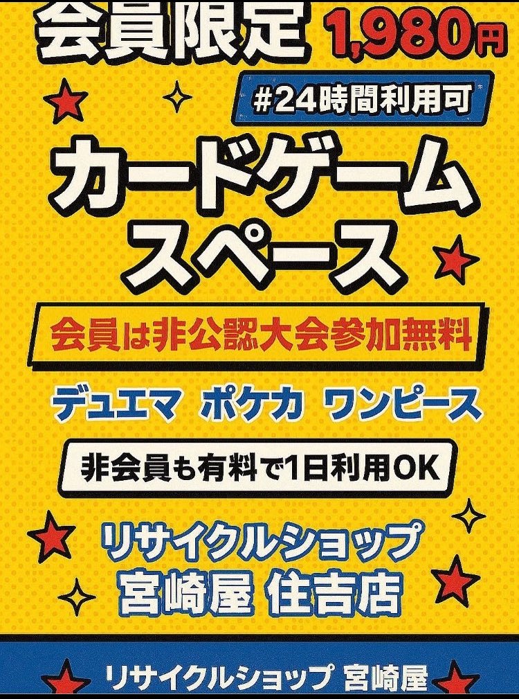 ポケモンカードシャ G sv2P 095/071 ポケカ リサイクルショップ宮崎屋