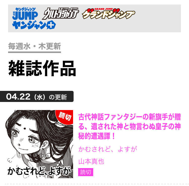 山本真也＠単行本②発売中 tweet media